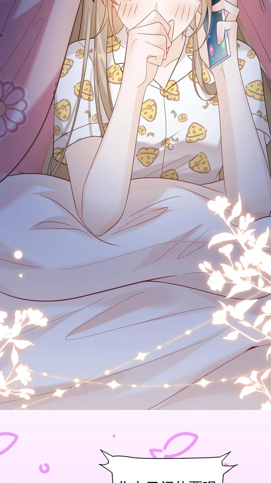 炙热沦陷！ - 第11话 我想见他 - 第26张图