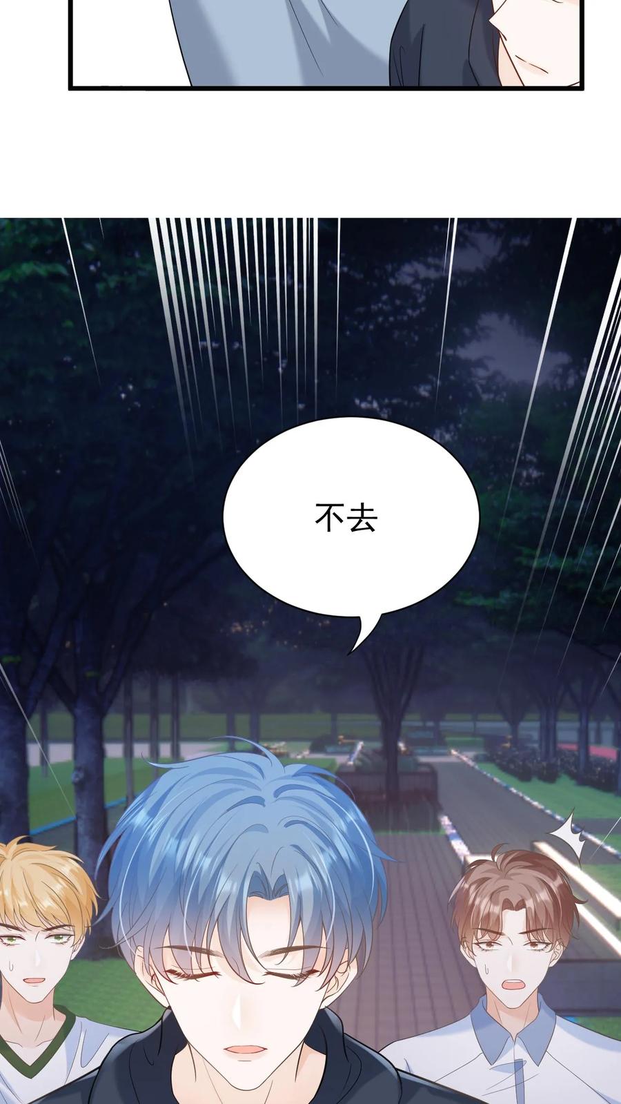 炙热沦陷！ - 第11话 我想见他 - 第34张图