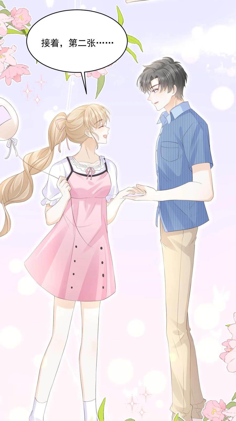 炙热沦陷！ - 第119话 最好的生日礼物 - 第6张图