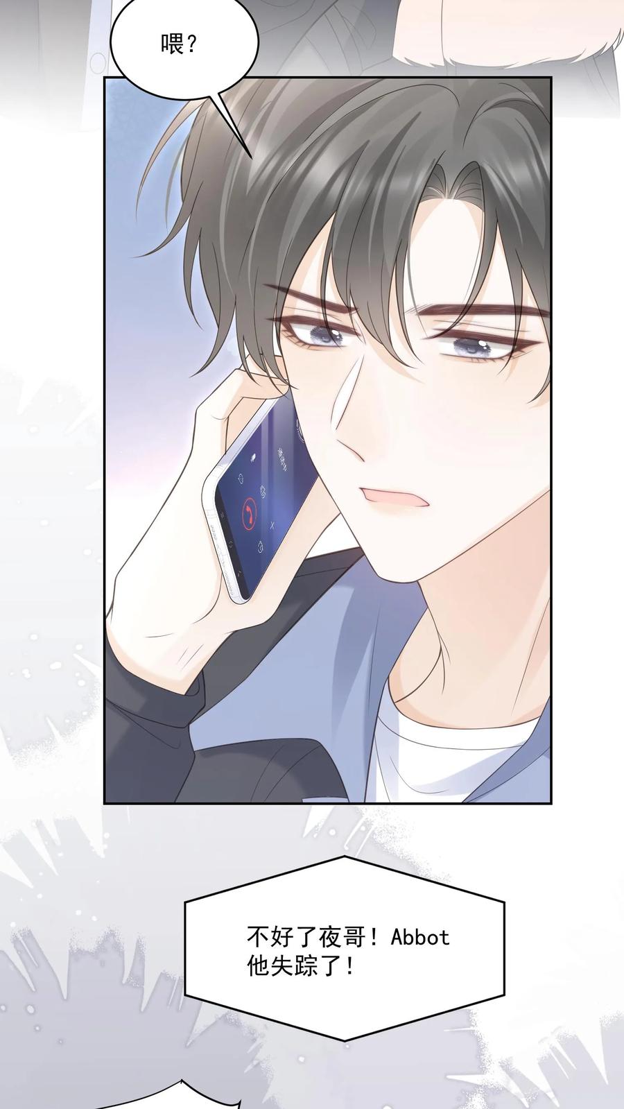 炙热沦陷！ - 第119话 最好的生日礼物 - 第26张图