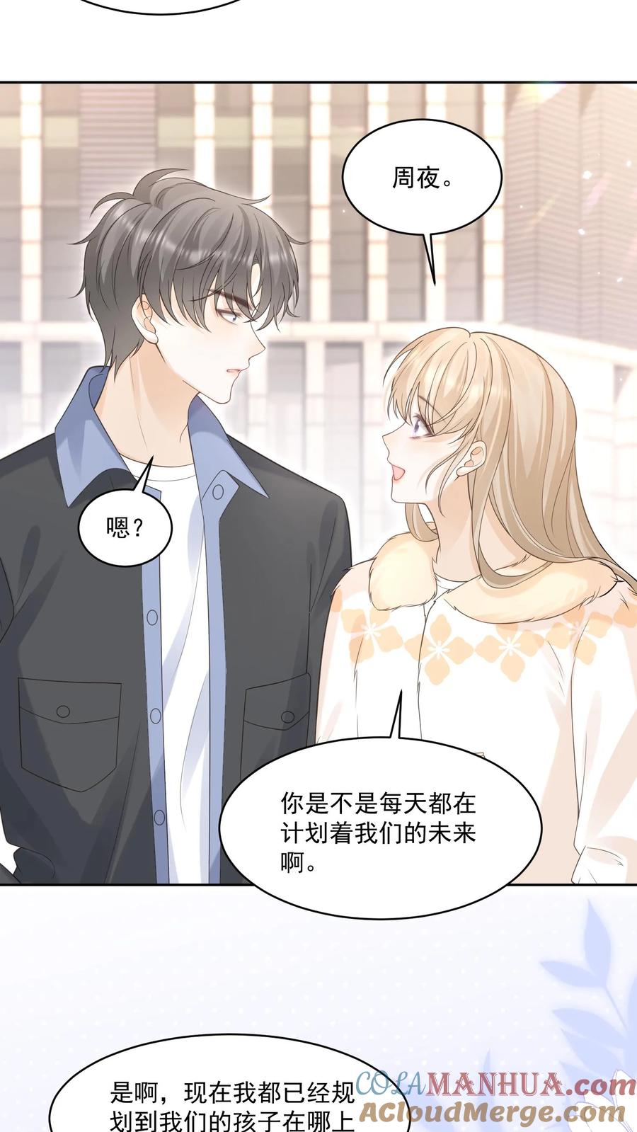 炙热沦陷！ - 第119话 最好的生日礼物 - 第21张图