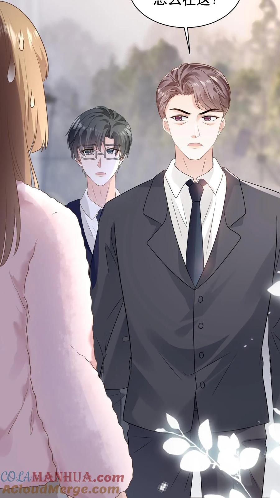 炙热沦陷！ - 第120话 失踪？ - 第25张图