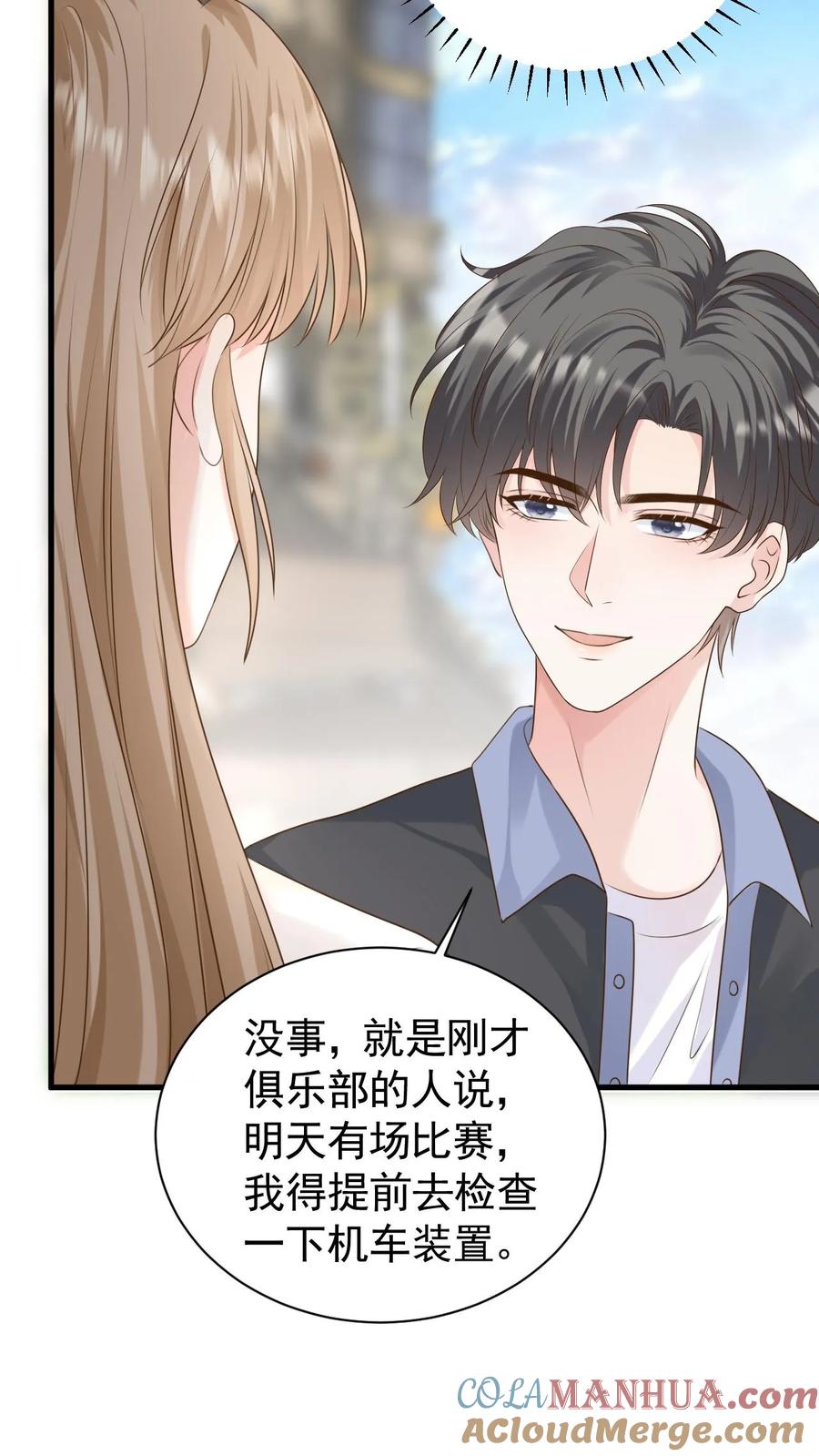 炙热沦陷！ - 第120话 失踪？ - 第9张图