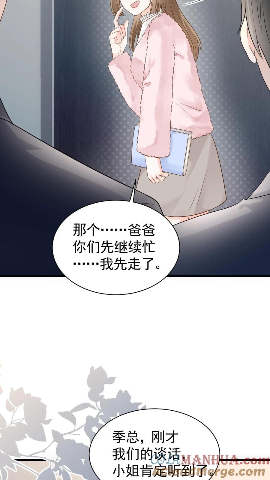 炙热沦陷！ - 第120话 失踪？ - 第29张图