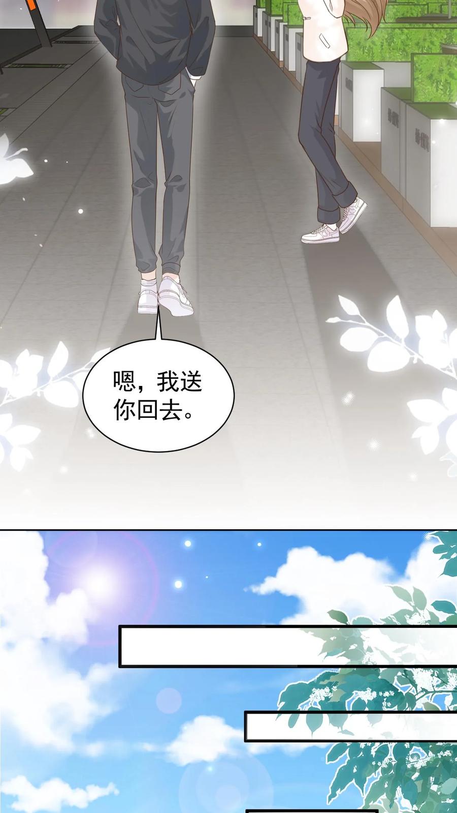 炙热沦陷！ - 第120话 失踪？ - 第16张图