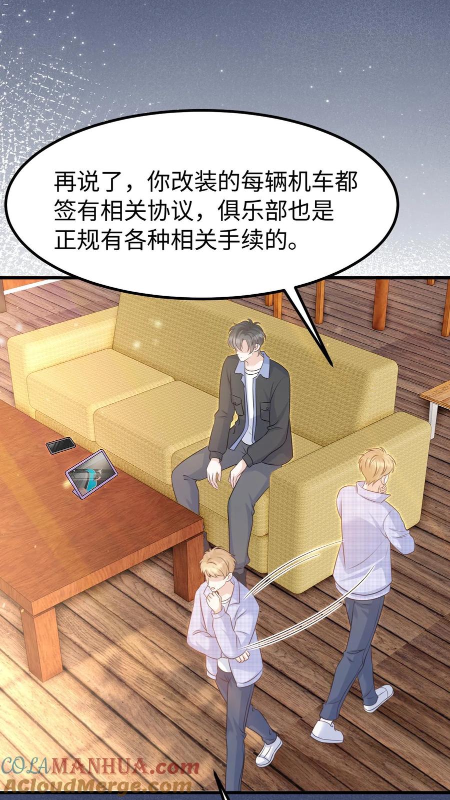 炙热沦陷！ - 第121话 没那么简单 - 第11张图