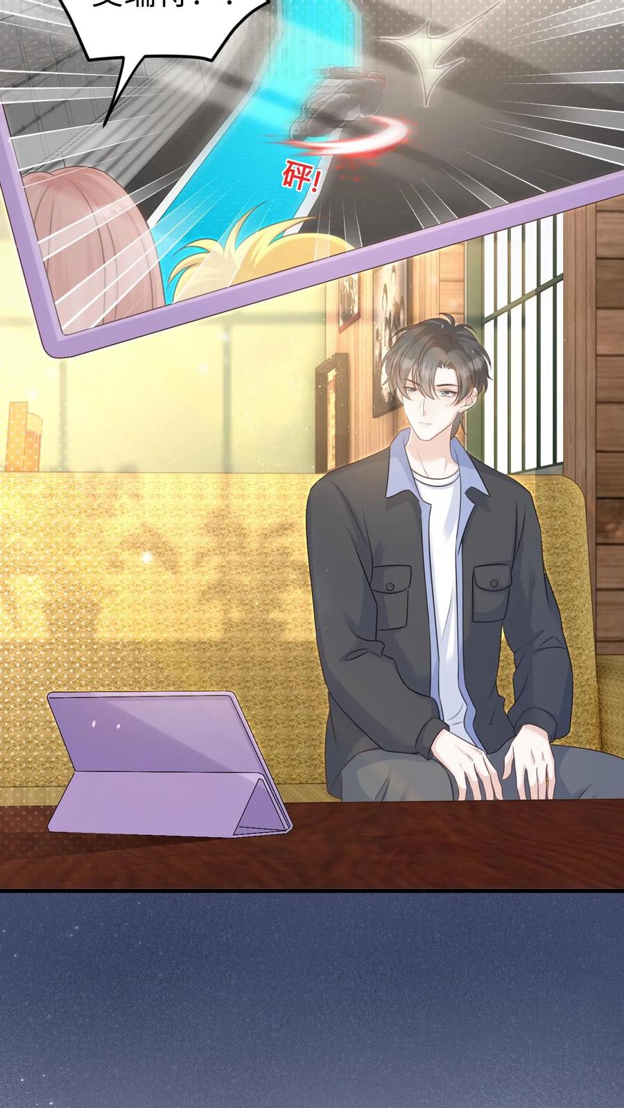 炙热沦陷！ - 第121话 没那么简单 - 第10张图