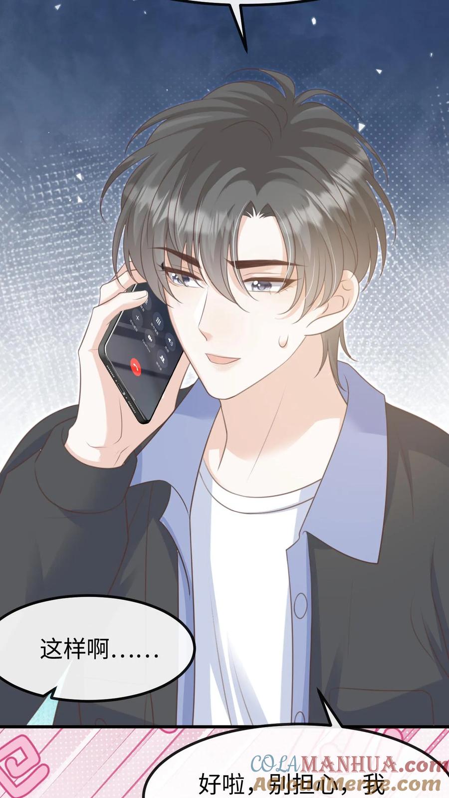 炙热沦陷！ - 第121话 没那么简单 - 第7张图