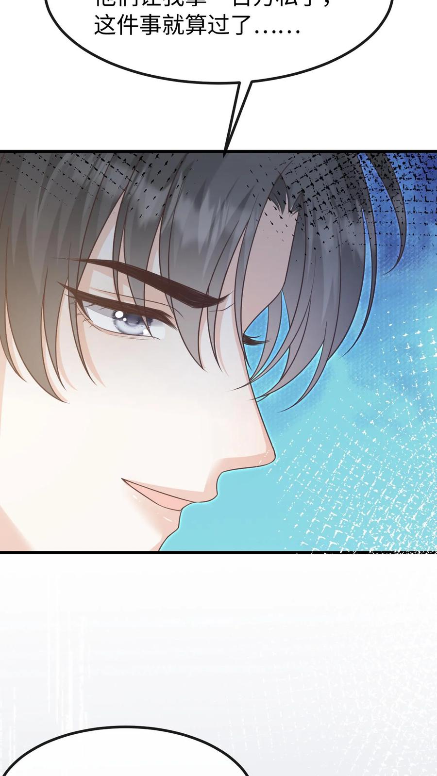 炙热沦陷！ - 第121话 没那么简单 - 第18张图