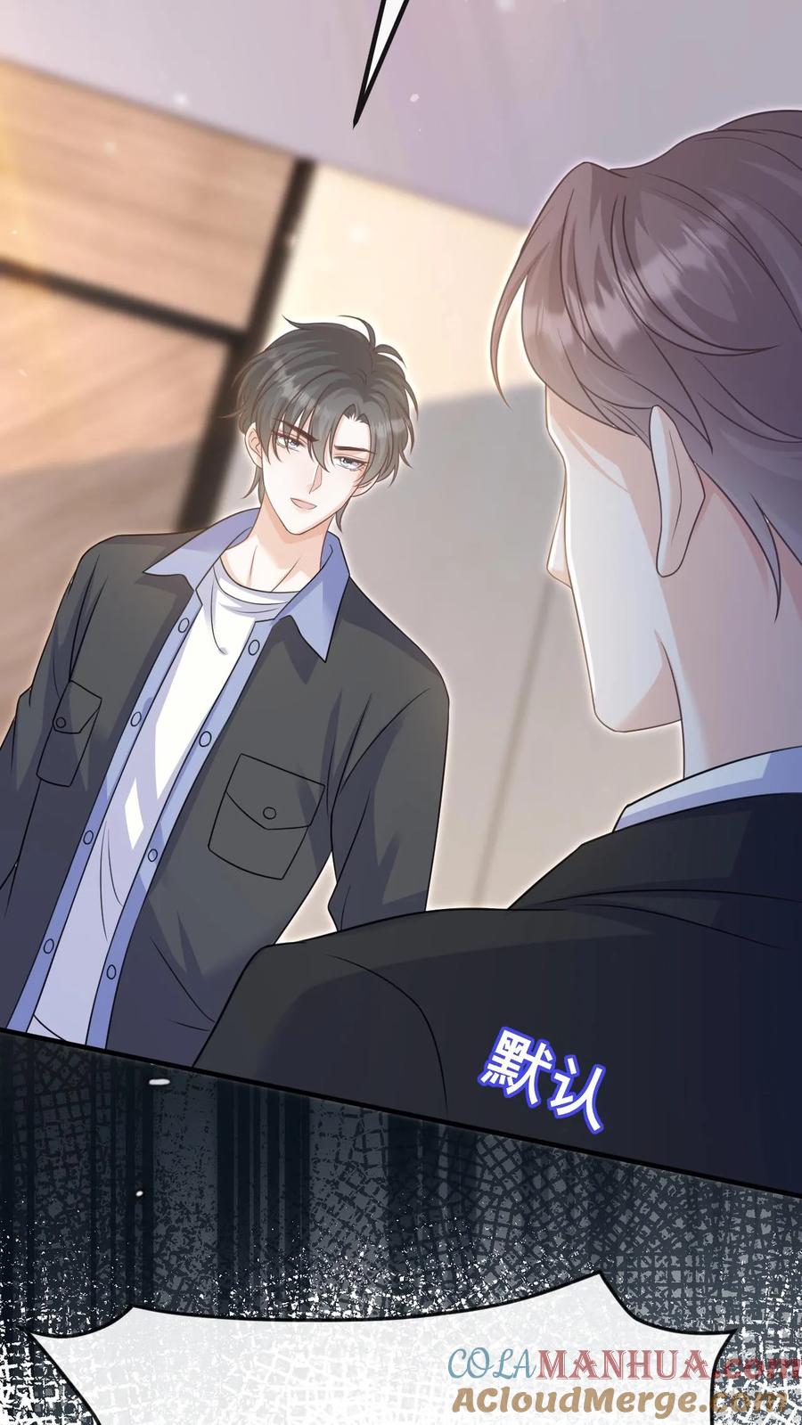 炙热沦陷！ - 第122话 季云潇的真正目的 - 第29张图