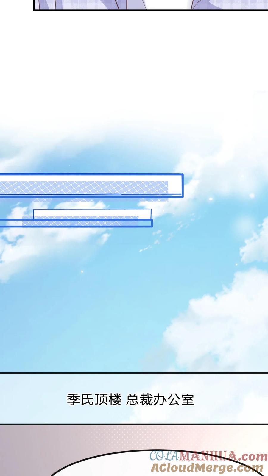 炙热沦陷！ - 第122话 季云潇的真正目的 - 第9张图