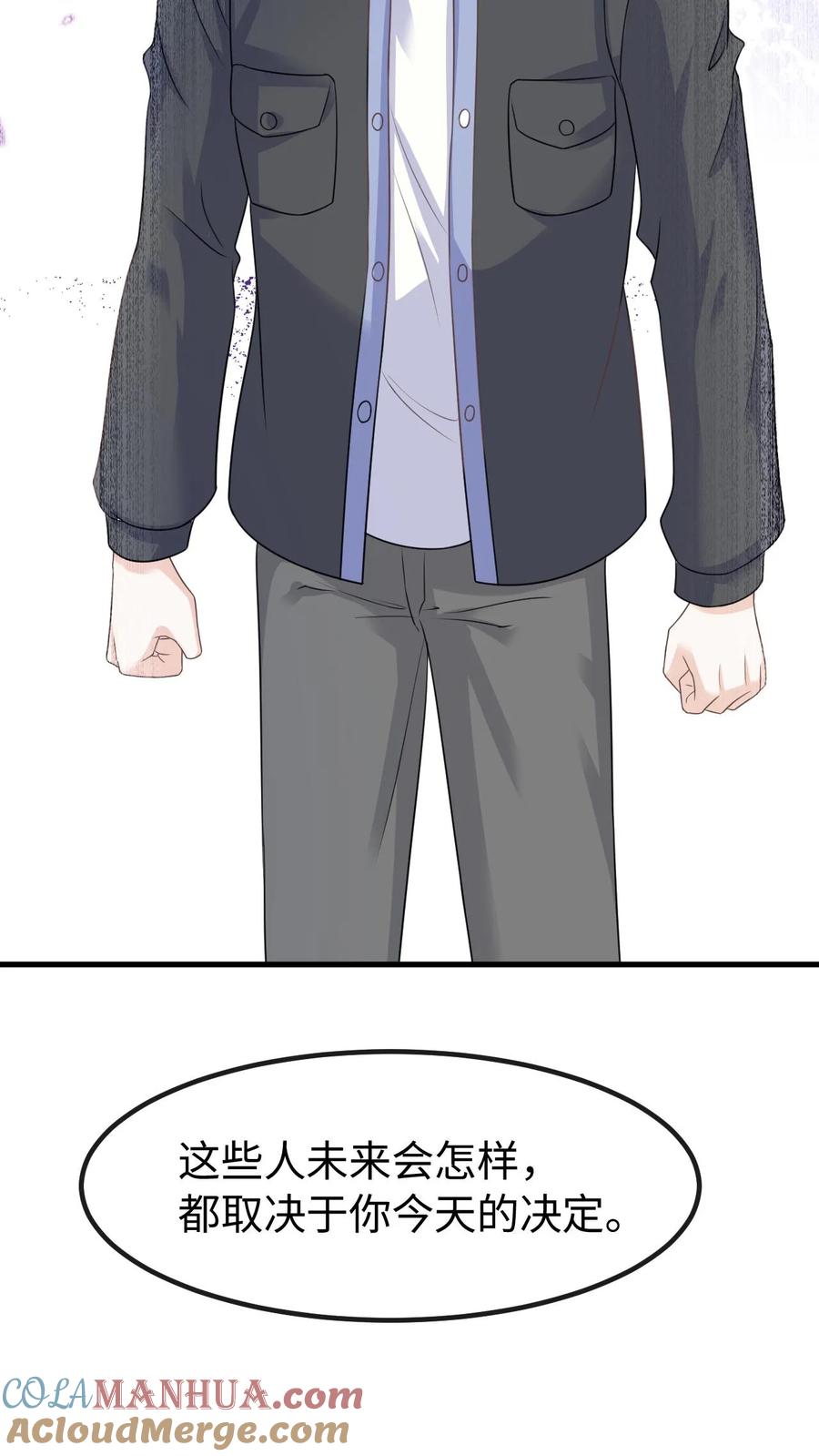 炙热沦陷！ - 第122话 季云潇的真正目的 - 第33张图