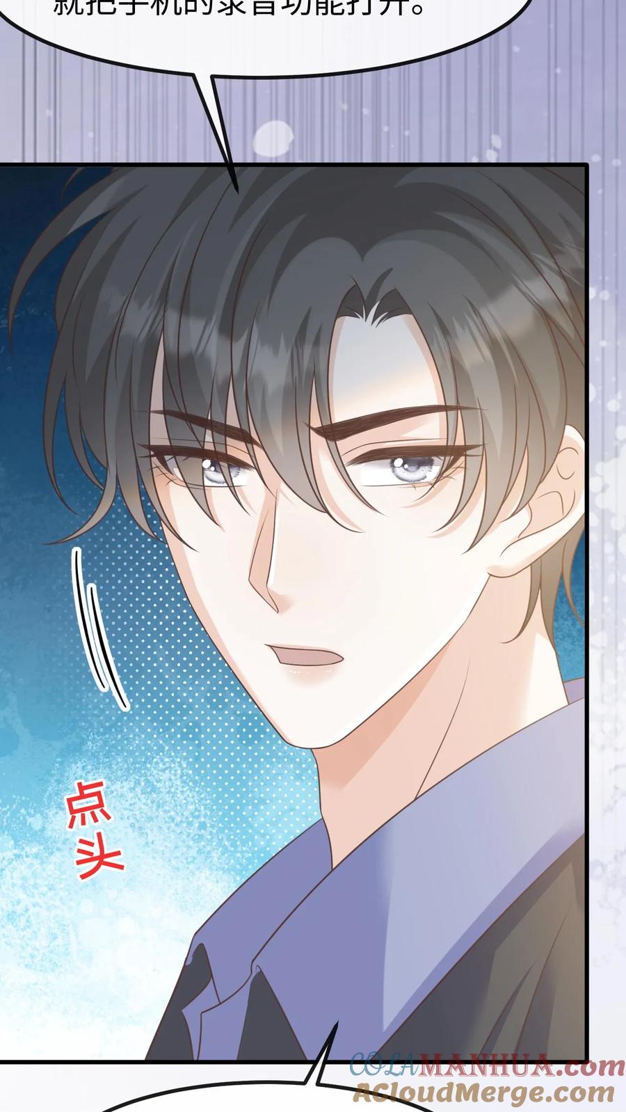 炙热沦陷！ - 第122话 季云潇的真正目的 - 第7张图