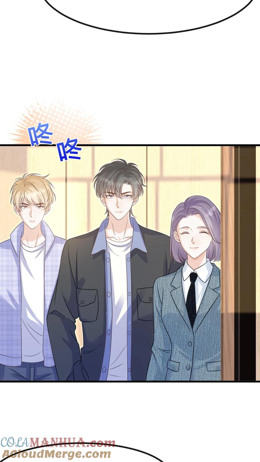 炙热沦陷！ - 第122话 季云潇的真正目的 - 第11张图