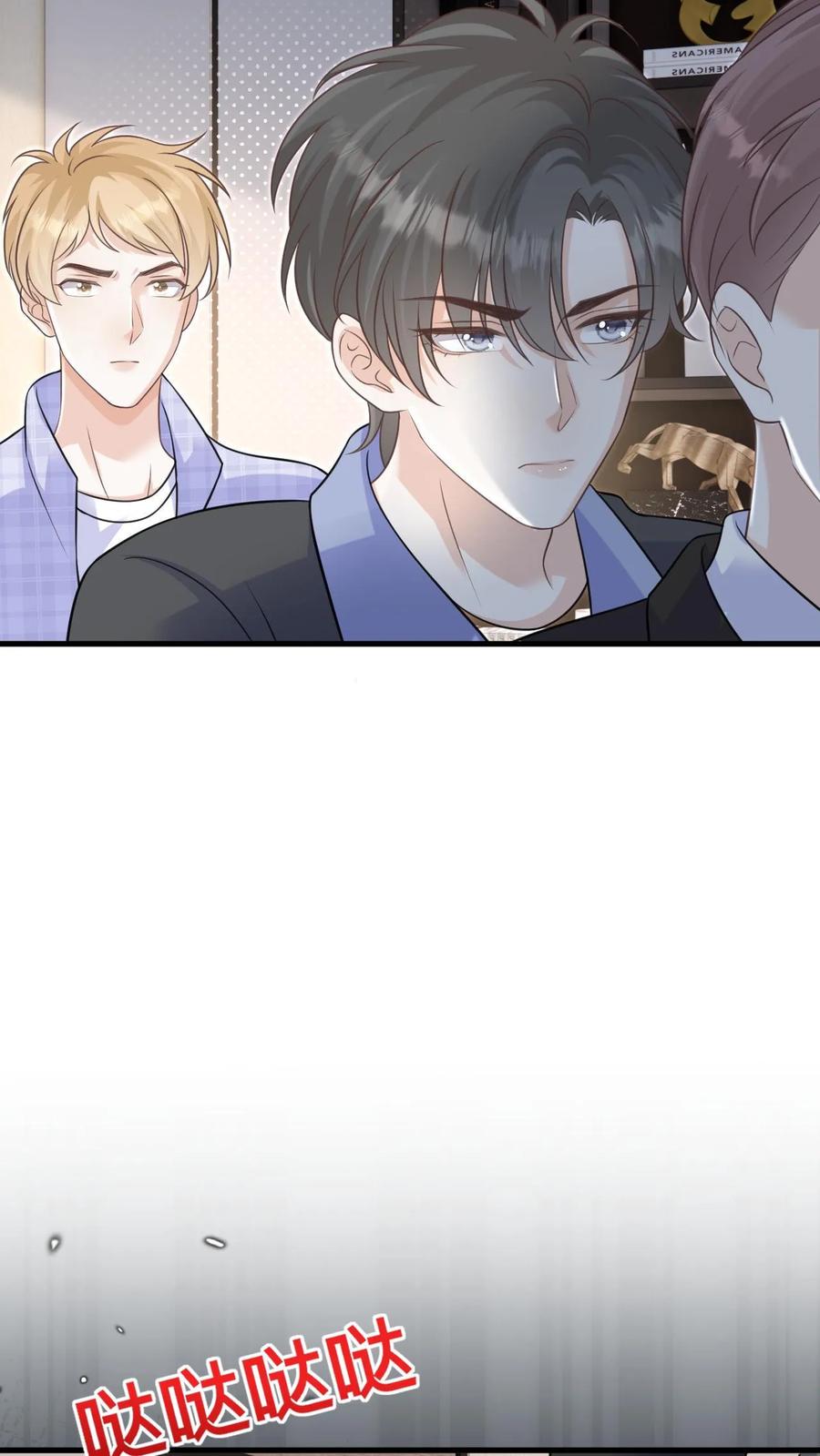 炙热沦陷！ - 第123话 挟持 - 第24张图