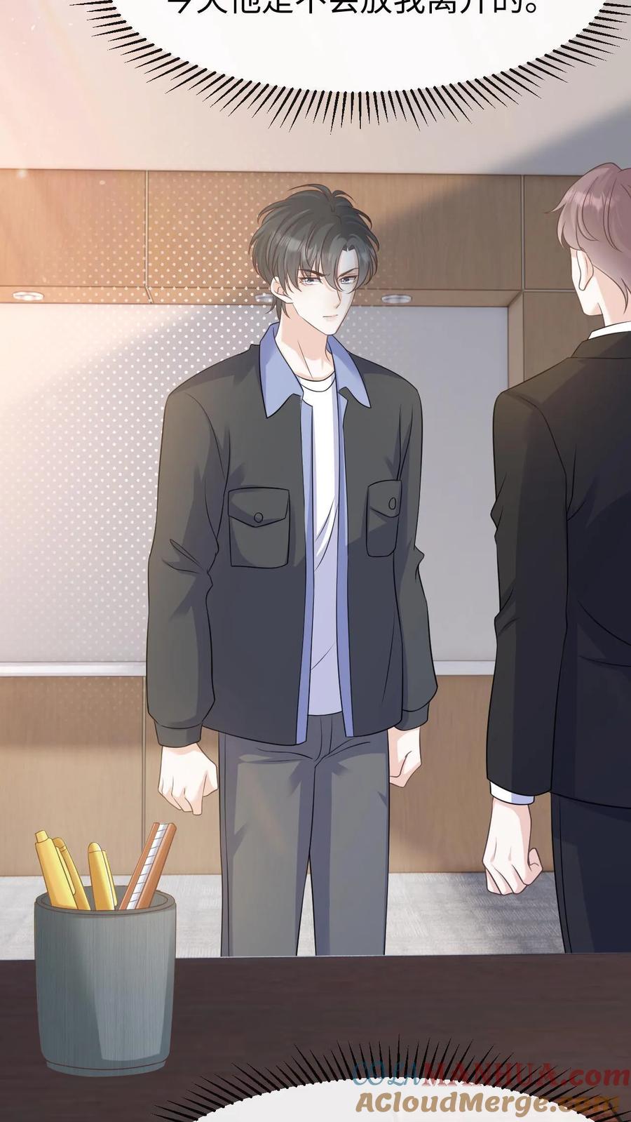 炙热沦陷！ - 第123话 挟持 - 第11张图