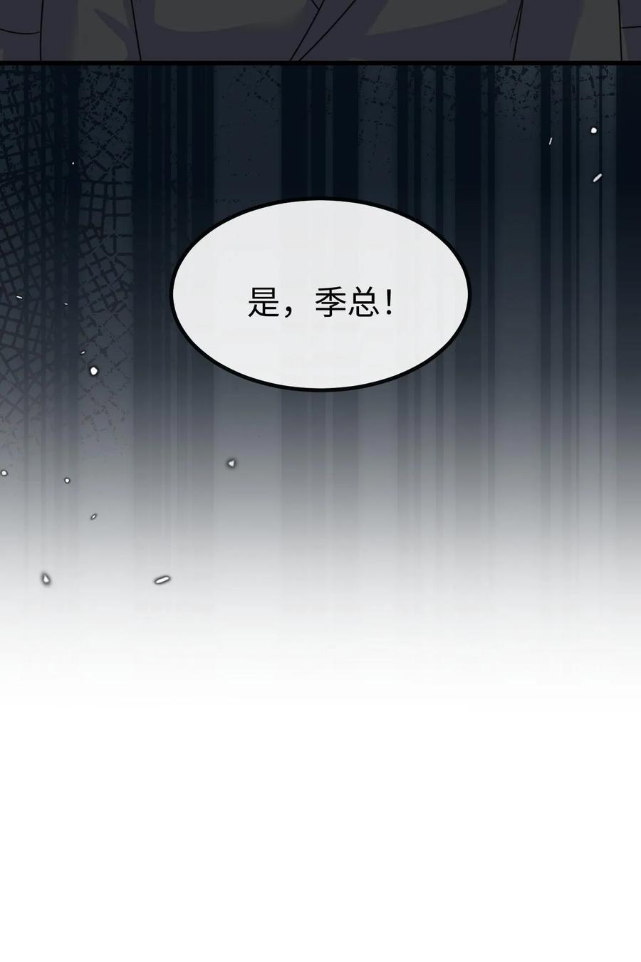 炙热沦陷！ - 第123话 挟持 - 第28张图