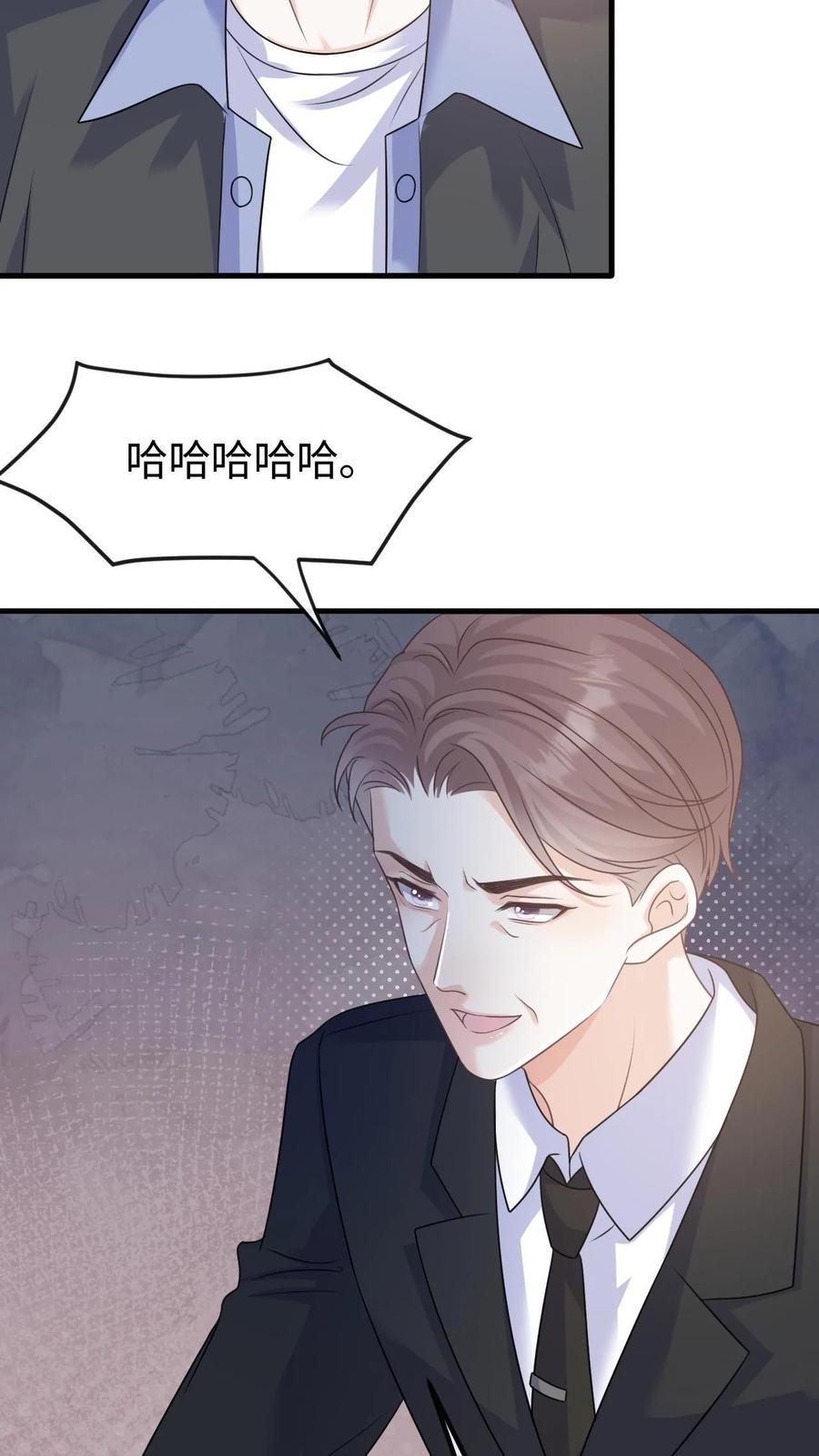 炙热沦陷！ - 第123话 挟持 - 第4张图