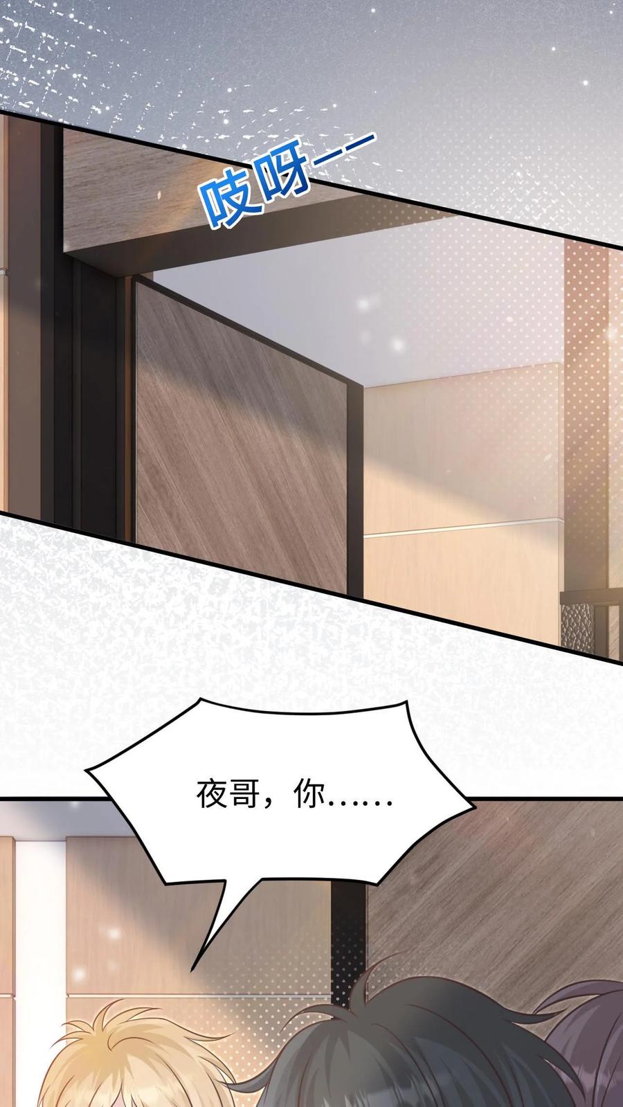 炙热沦陷！ - 第123话 挟持 - 第20张图