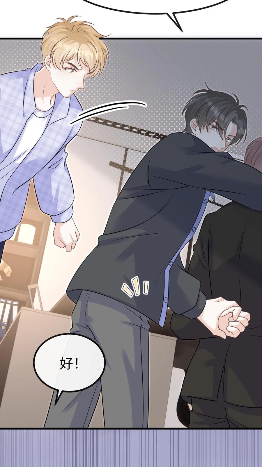 炙热沦陷！ - 第123话 挟持 - 第22张图