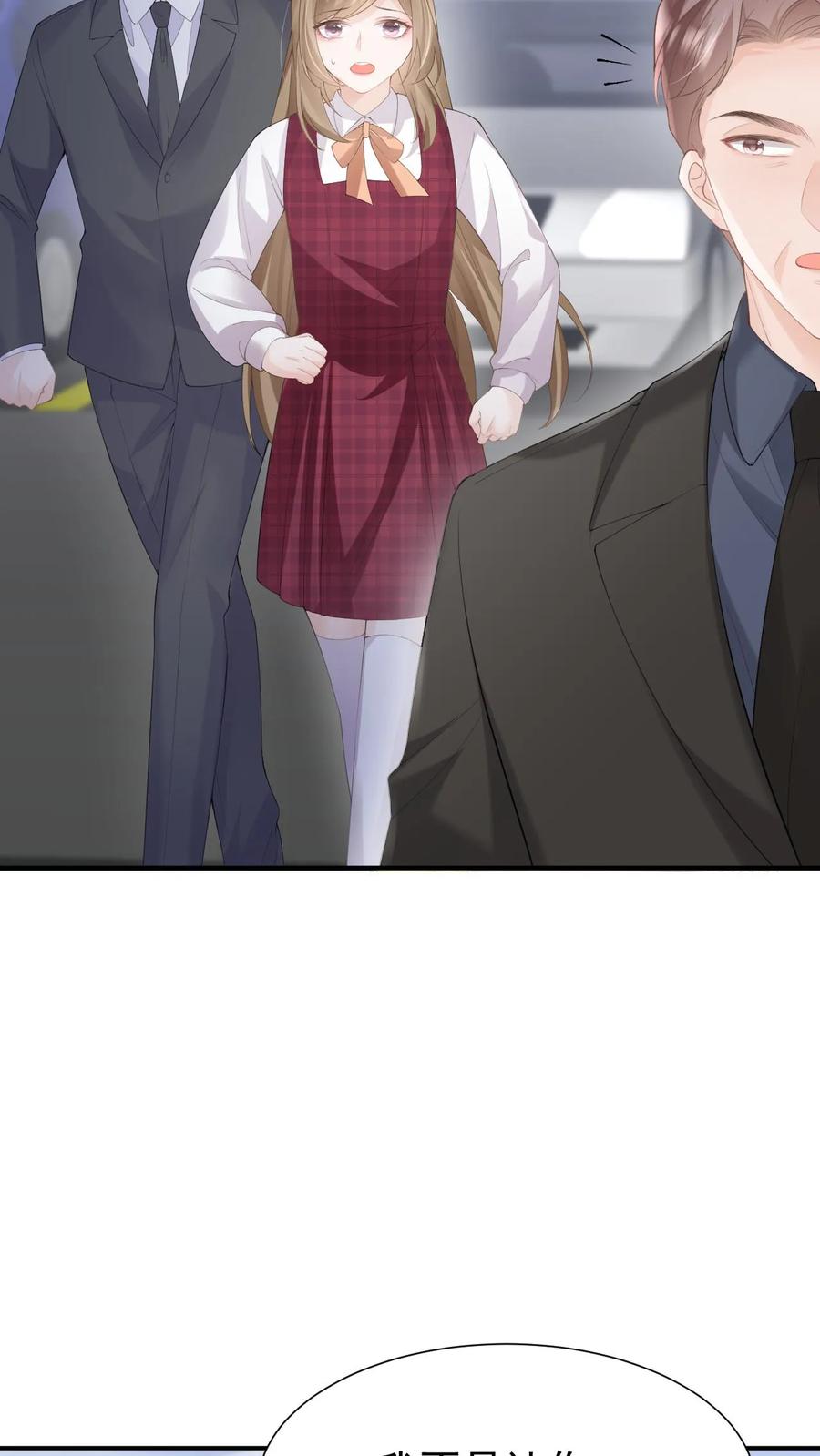 炙热沦陷！ - 第124话 车祸 - 第14张图