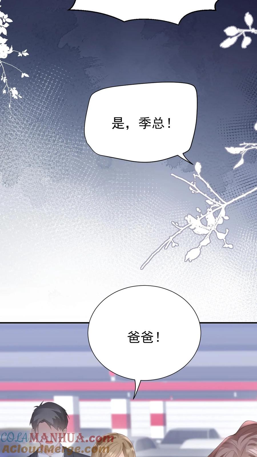 炙热沦陷！ - 第124话 车祸 - 第13张图