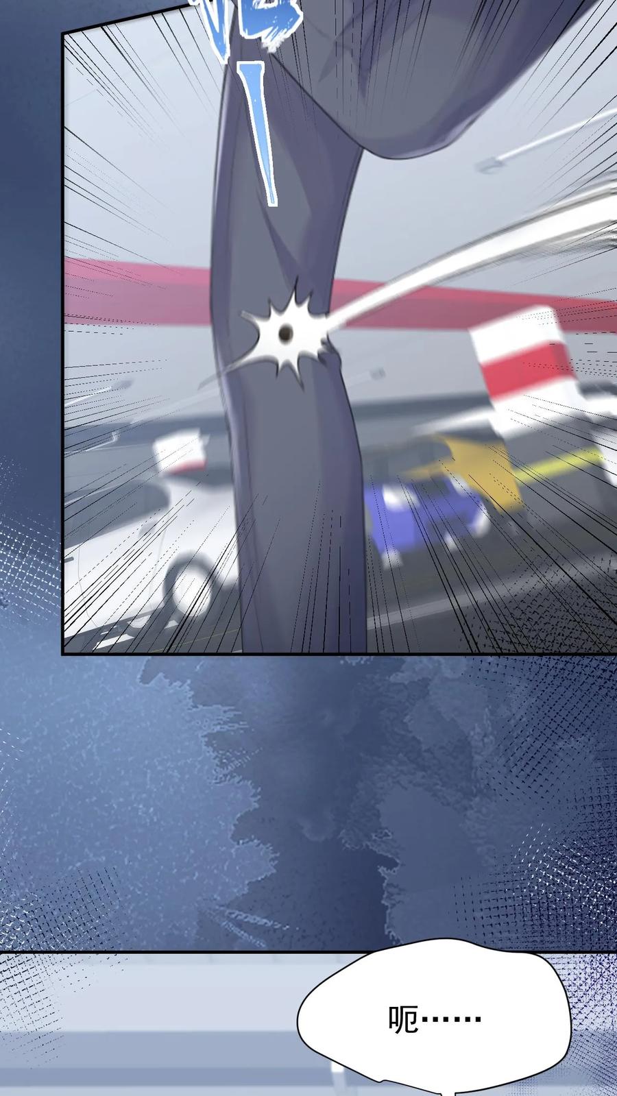 炙热沦陷！ - 第124话 车祸 - 第4张图