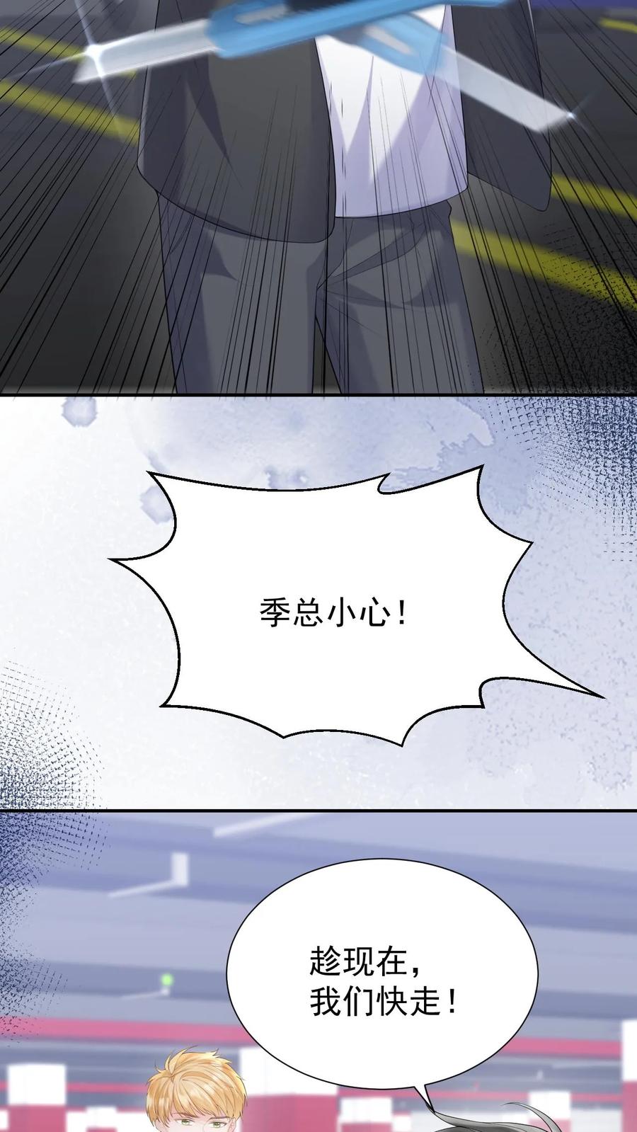 炙热沦陷！ - 第124话 车祸 - 第10张图