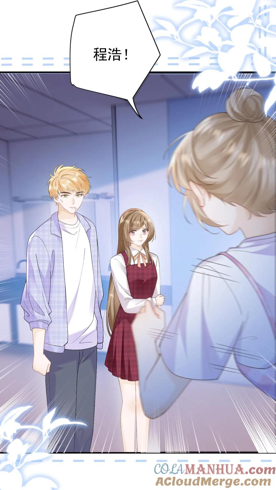 炙热沦陷！ - 第125话 抢救 - 第15张图