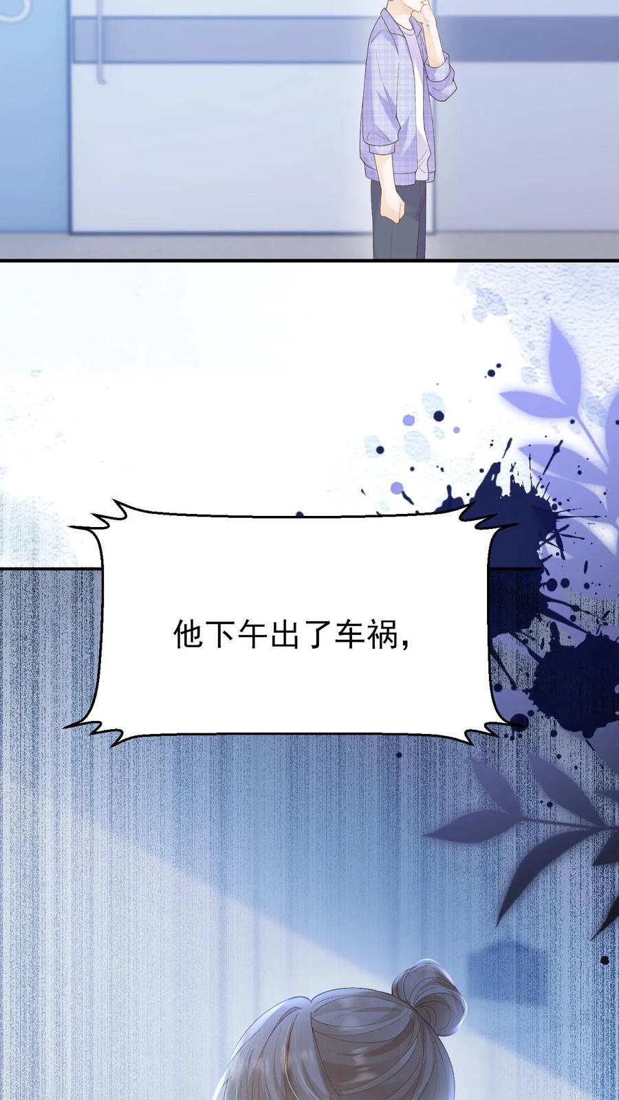 炙热沦陷！ - 第125话 抢救 - 第12张图