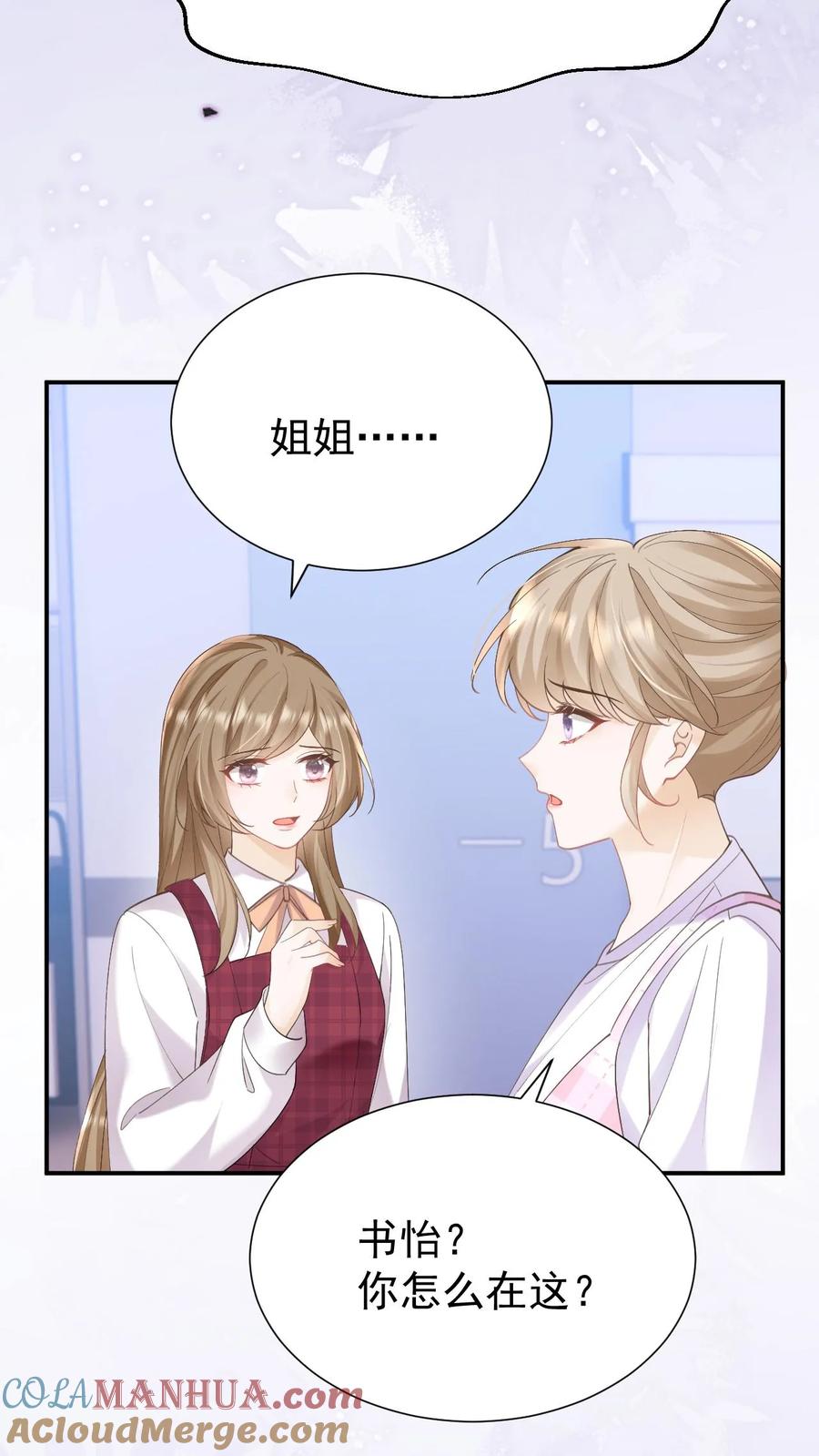 炙热沦陷！ - 第125话 抢救 - 第17张图