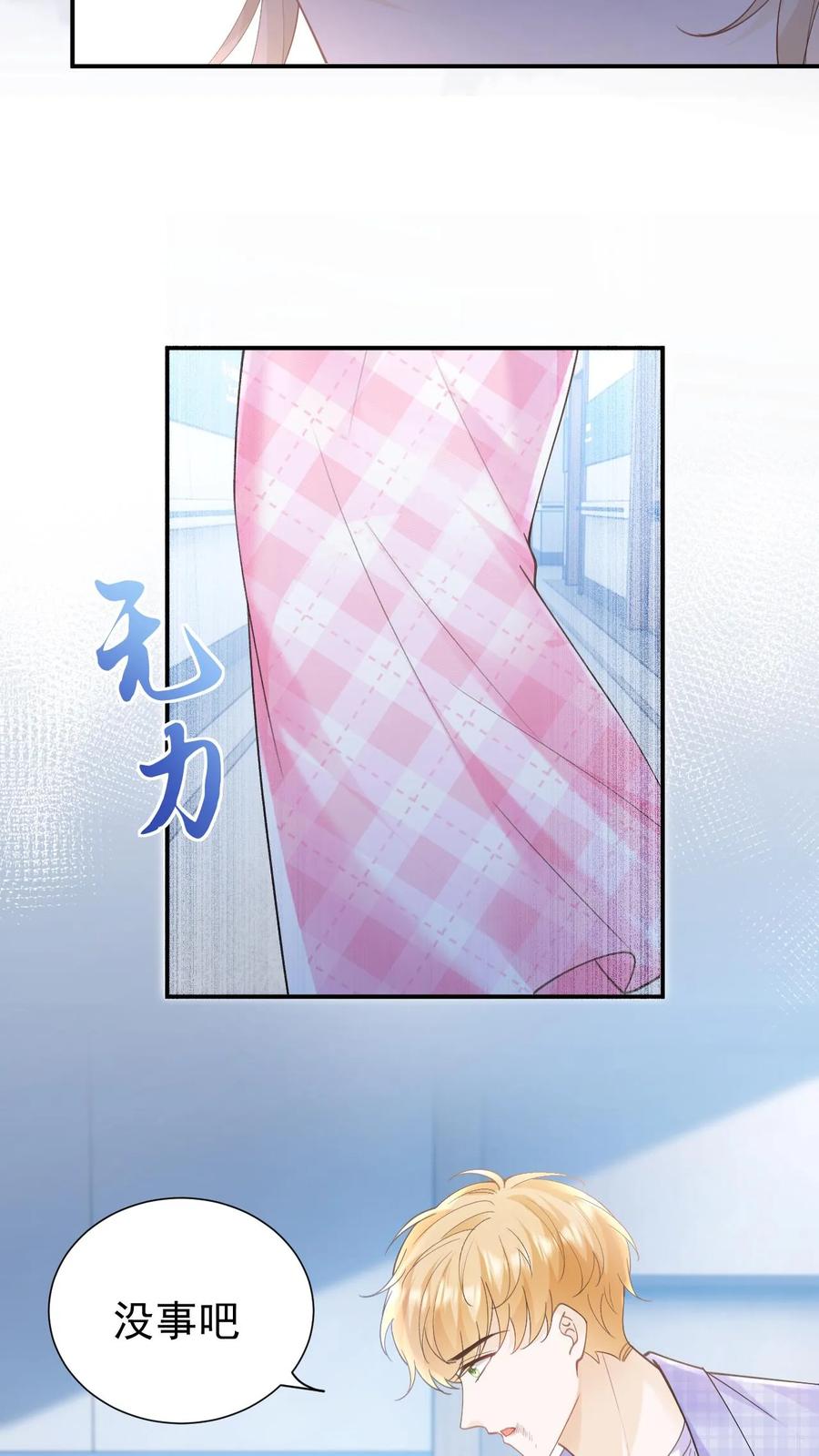 炙热沦陷！ - 第125话 抢救 - 第22张图