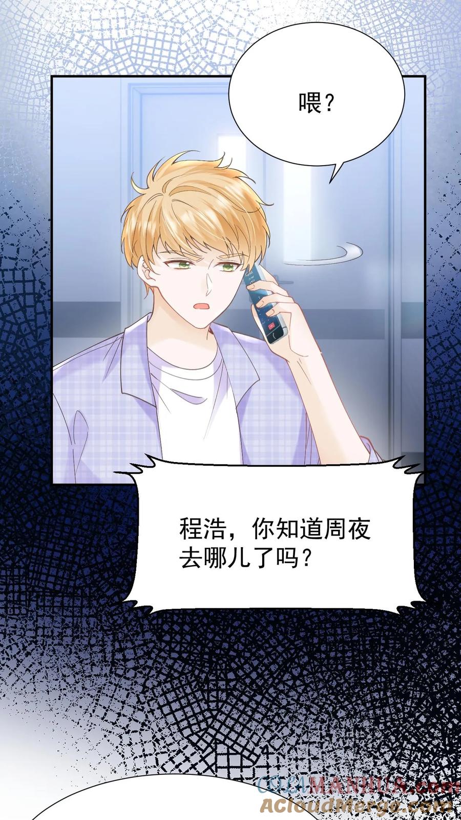 炙热沦陷！ - 第125话 抢救 - 第7张图