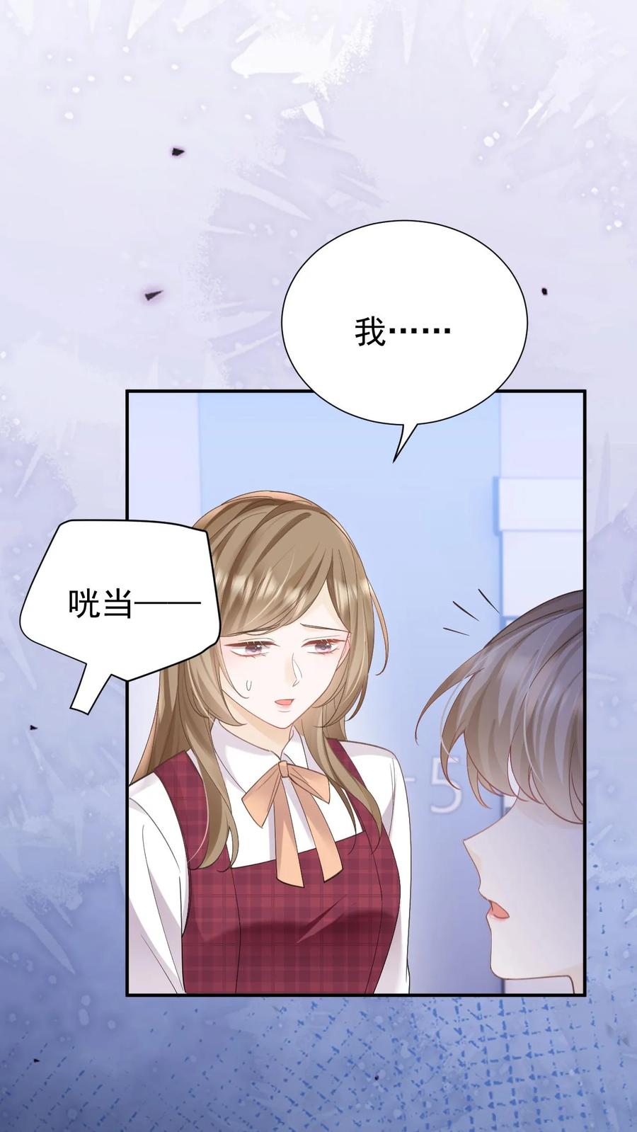 炙热沦陷！ - 第125话 抢救 - 第18张图