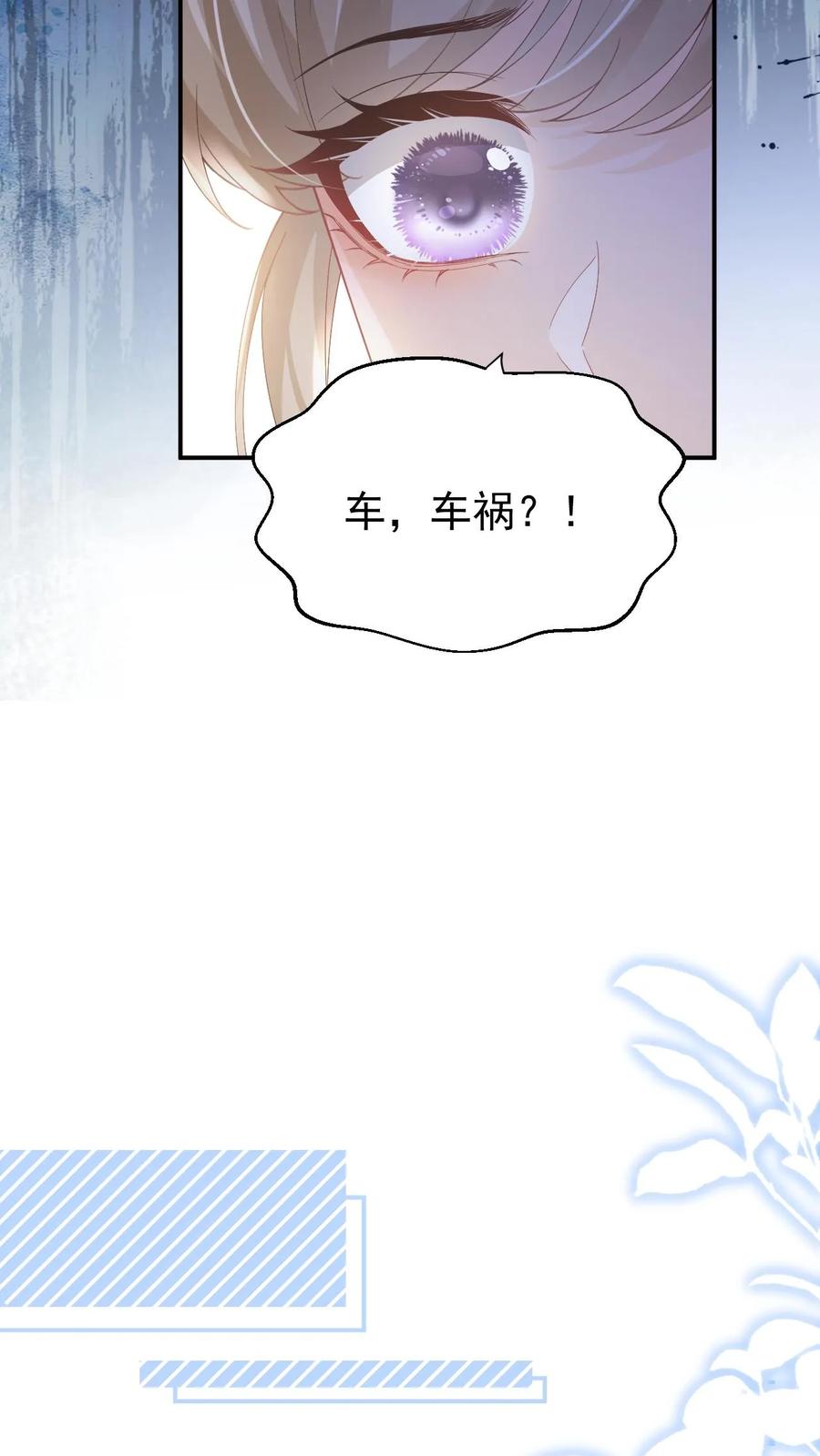 炙热沦陷！ - 第125话 抢救 - 第14张图