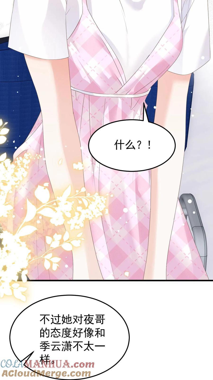 炙热沦陷！ - 第126话 对不起 - 第13张图