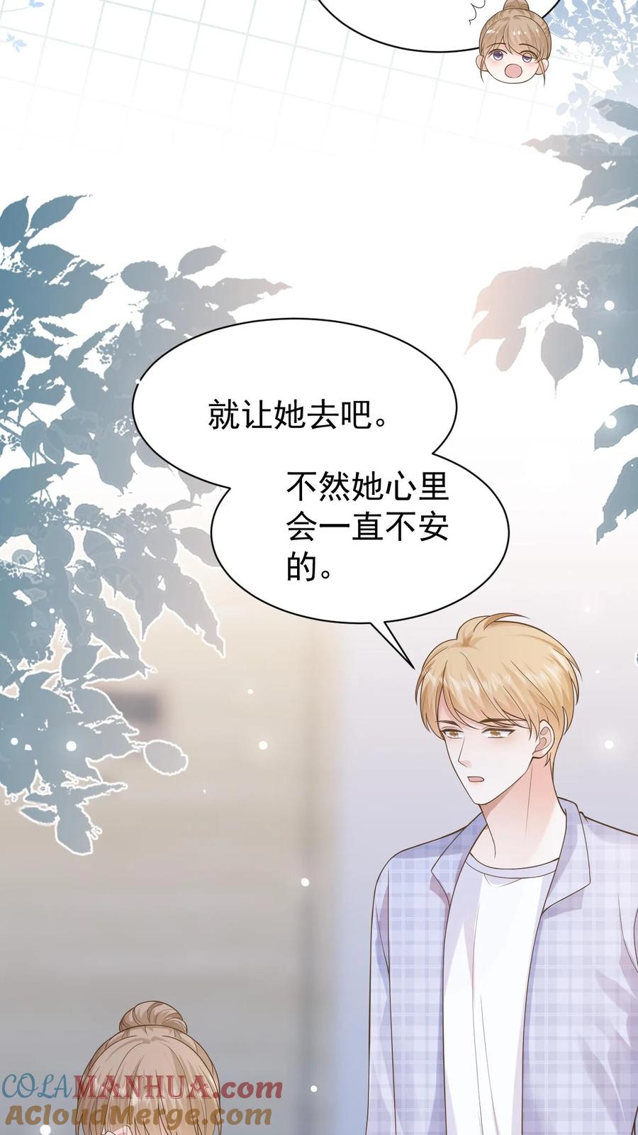 炙热沦陷！ - 第126话 对不起 - 第27张图