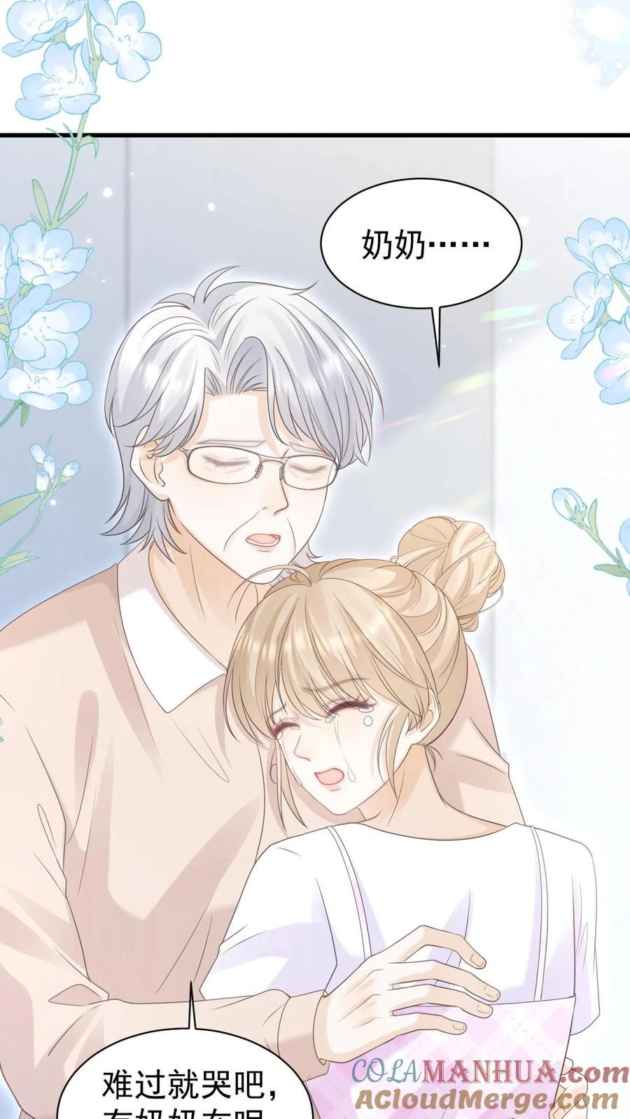 炙热沦陷！ - 第127话 我会一直等他 - 第19张图