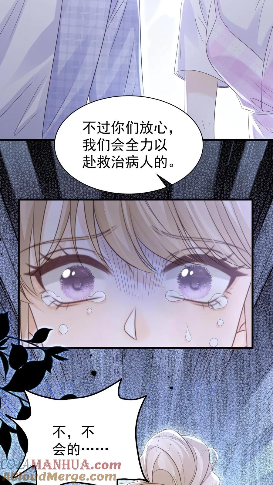 炙热沦陷！ - 第127话 我会一直等他 - 第11张图