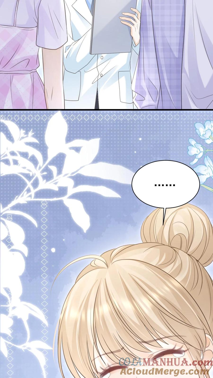 炙热沦陷！ - 第127话 我会一直等他 - 第7张图