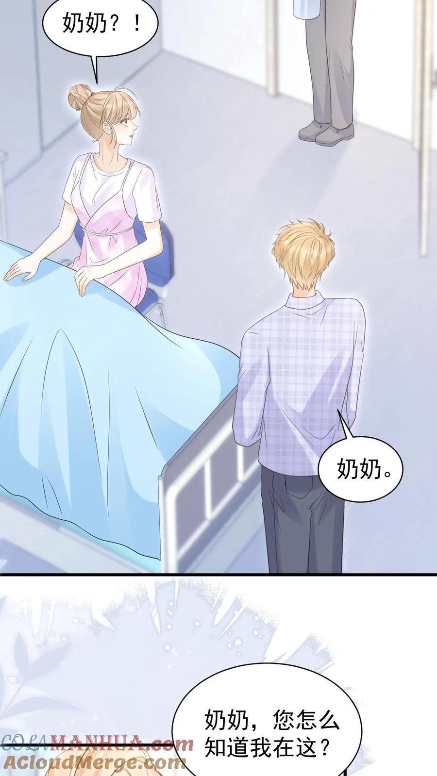 炙热沦陷！ - 第127话 我会一直等他 - 第15张图