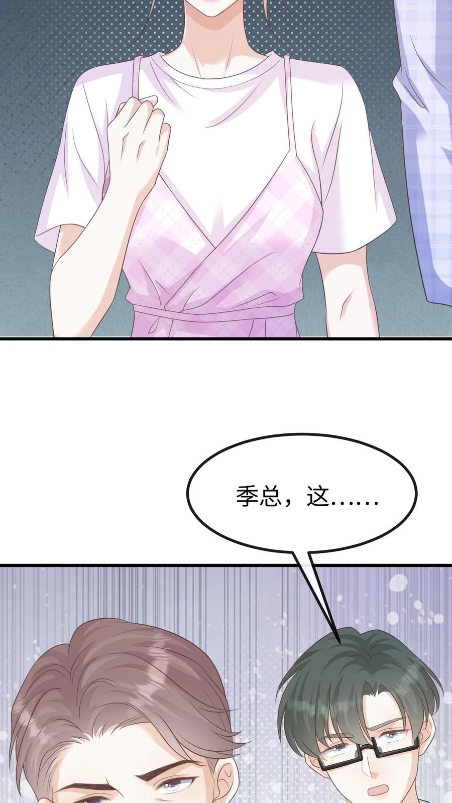 炙热沦陷！ - 第128话 愧疚 - 第8张图