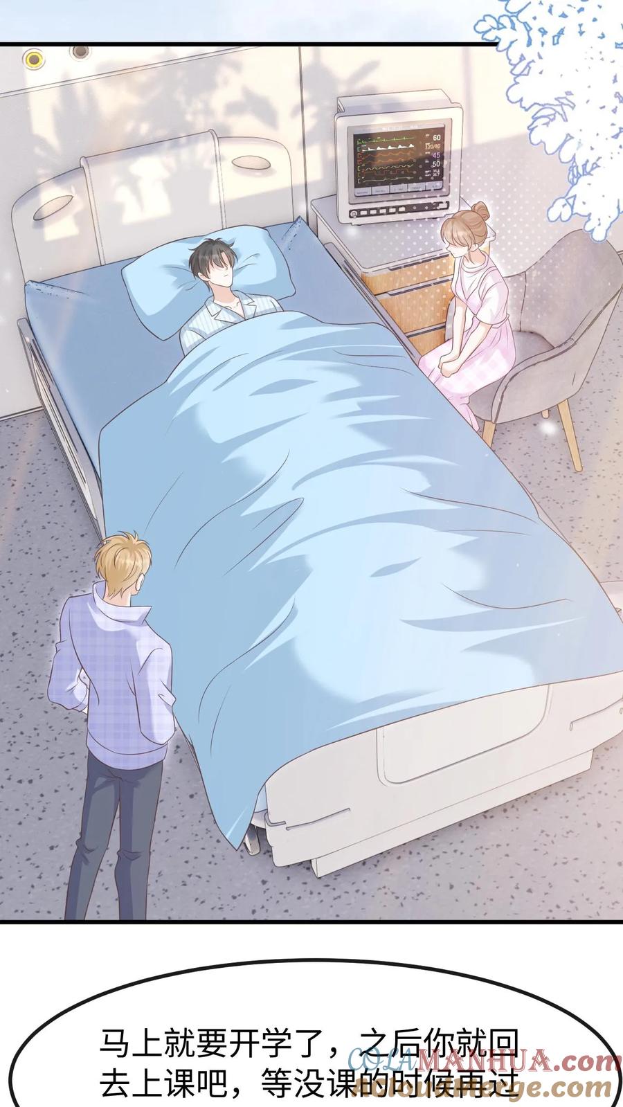 炙热沦陷！ - 第128话 愧疚 - 第23张图