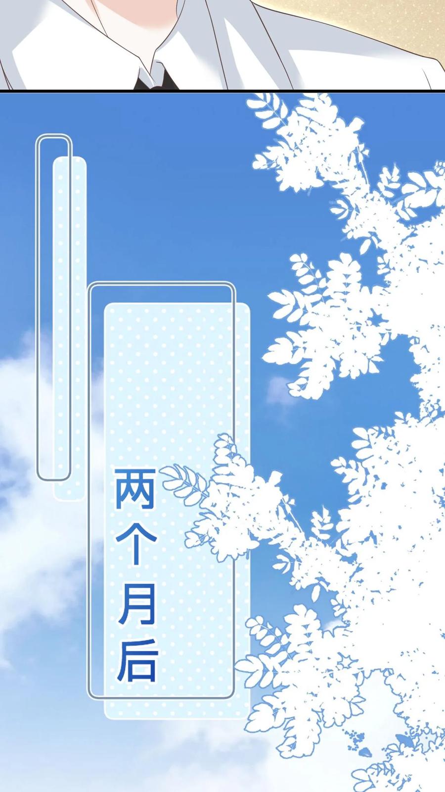 炙热沦陷！ - 第128话 愧疚 - 第22张图