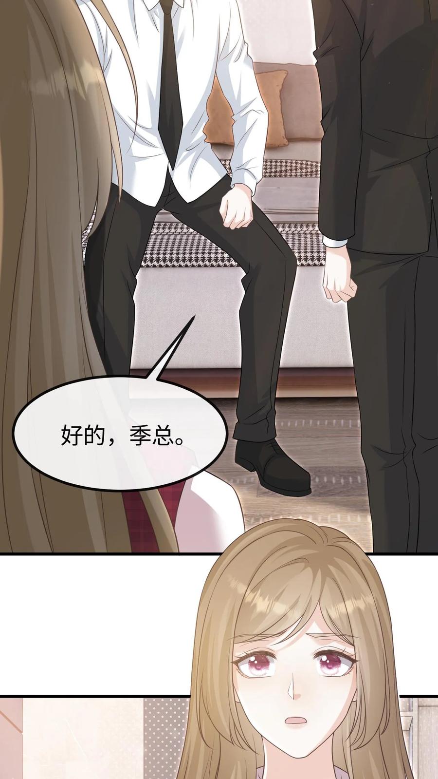 炙热沦陷！ - 第128话 愧疚 - 第16张图