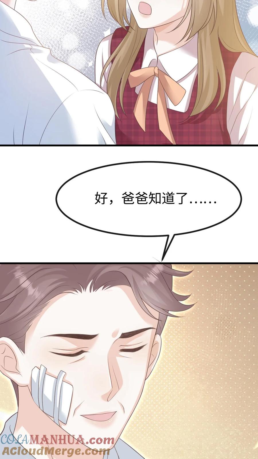 炙热沦陷！ - 第128话 愧疚 - 第21张图