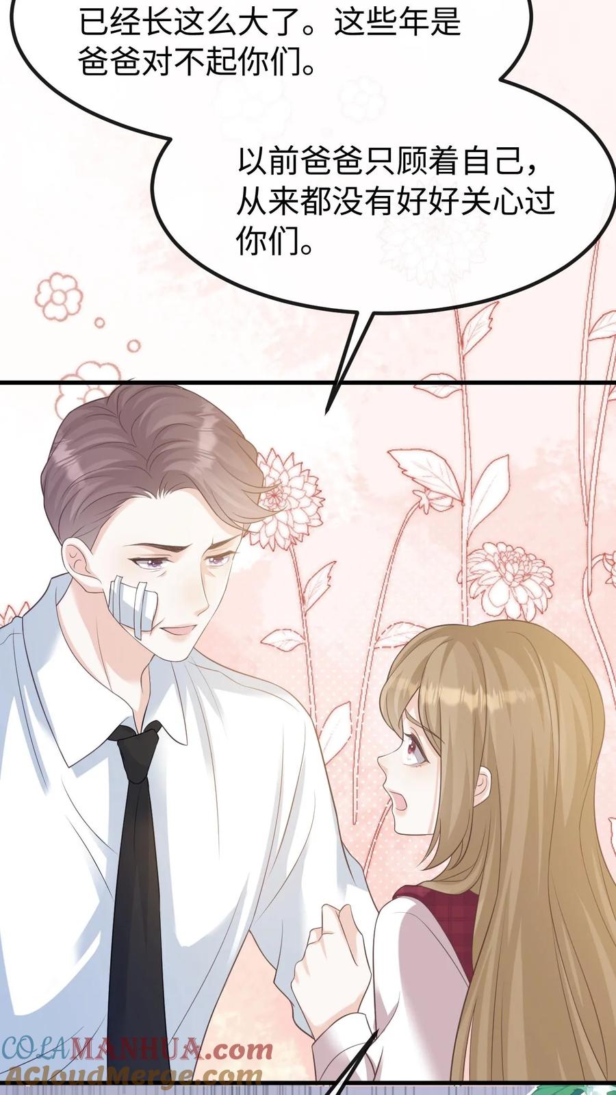 炙热沦陷！ - 第128话 愧疚 - 第19张图