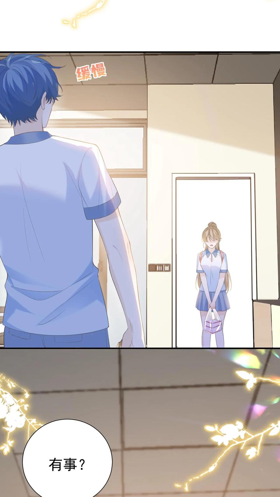 炙热沦陷！ - 第12话 他是问题少年 - 第12张图