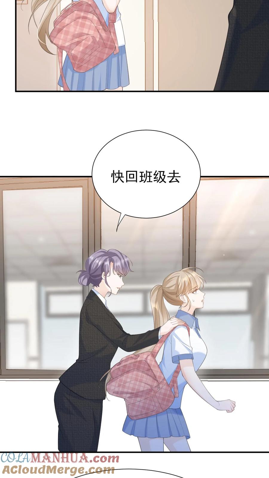 炙热沦陷！ - 第12话 他是问题少年 - 第27张图