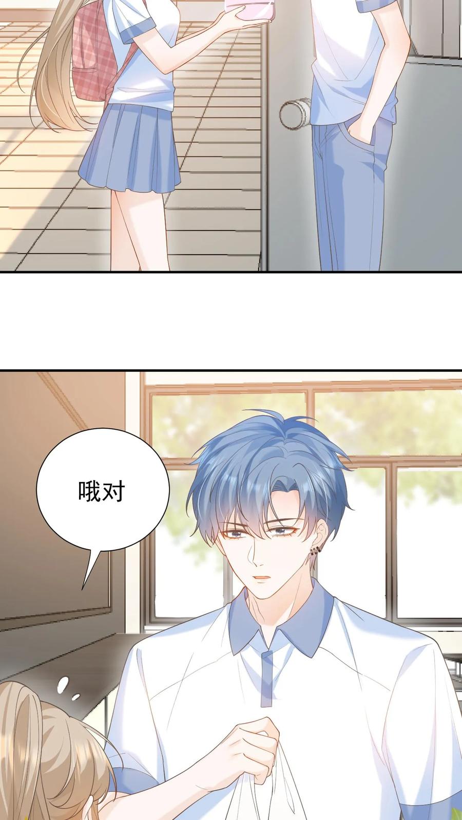 炙热沦陷！ - 第12话 他是问题少年 - 第16张图